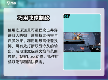 🔥归龙潮BOSS秒杀神技💥截图5