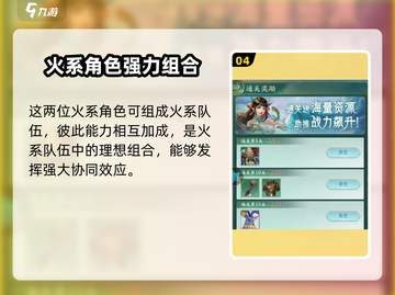 🔥《山海经幻想录》祝融朱雀联动爆料🔥截图5