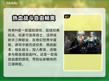 传奇闪退？这款加速器🔥让你畅玩无忧！截图2