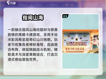 🎮2025新游排行榜TOP10！免费玩到爽🔥截图4