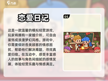 2023超🔥女生手游推荐✨下载必玩清单截图6