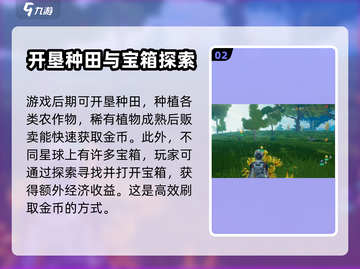 创造吧我们的星球💎交易币快速获取攻略！截图3