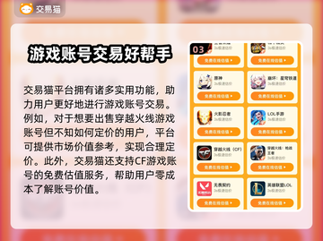 CF账号交易平台推荐🔥买号卖号超安心！🎮截图4