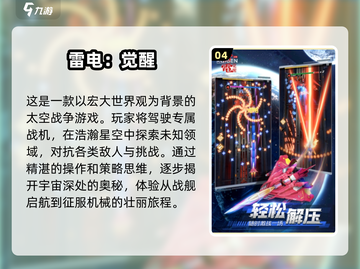 🔥2025必玩！经典街机飞行射击游戏合集💥截图5