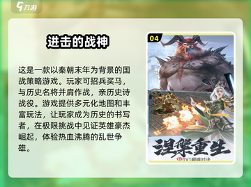 🔥2024最受欢迎战神手游合集，玩到停不下来！🎮截图5
