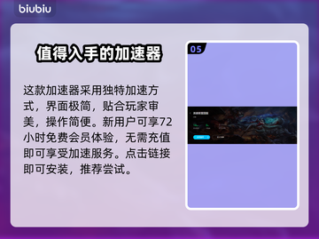 LOL掉帧卡屏?用这个加速器流畅玩✅截图6