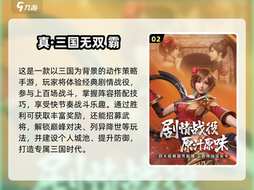 🔥2025三国合击手游TOP榜💥🎮截图3