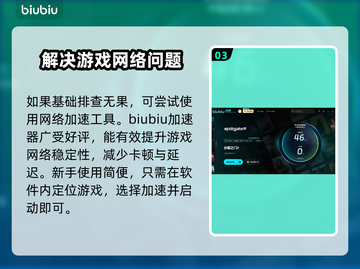 分裂之门2延迟丢包？👉一秒解决方法来了！🔥截图4