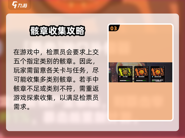 绝区零🔥检票员身后门通关秘籍🎉截图4