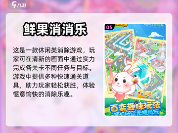 2023必玩🔥有趣连连看手游大全📱截图6