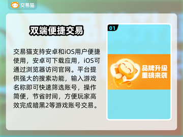 暗黑2账号交易！💰平台曝光😱截图2