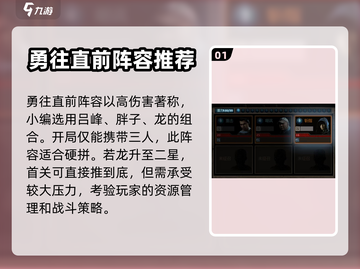 盗墓长生印🔥前期最强阵容搭配推荐！💡截图2