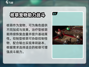 权力之望核萌🔥超全玩法攻略来袭！🎉截图2