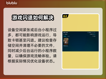 泰坦之旅🔥闪退解决办法，玩家必备秘籍！截图3