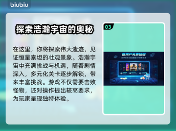 星刃上线时间🔥PC玩家必看🎮截图4