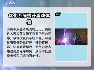 双影奇境延迟卡顿？❌教你几招流畅玩🔥截图5