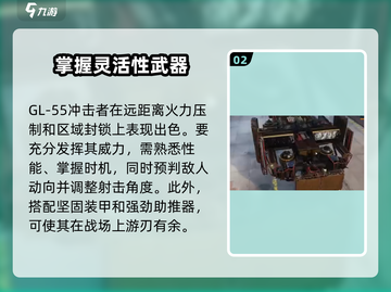 创世战车GL-55冲击者🔥游戏神器，性能炸裂💥截图3