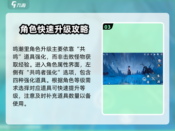 鸣潮🔥超全玩法攻略，新手必看！截图4
