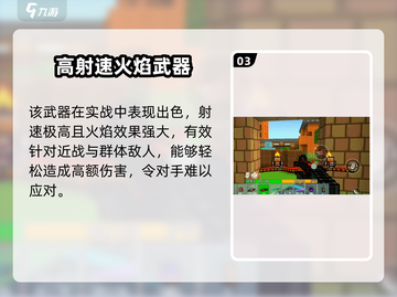 🔥像素射击火蝠烈焰🔥超强详细介绍来啦！🎮截图4
