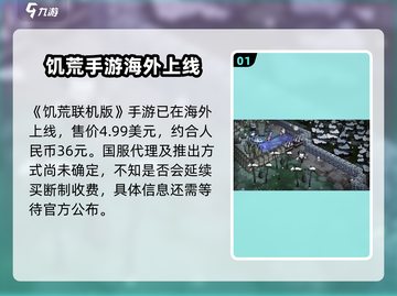 饥荒联机版💰手游低价购买秘籍🔥截图2