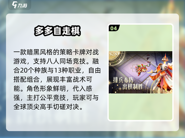 🔥2025最火卡牌自走棋推荐！🎮截图5