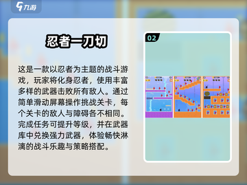 🔥2025必玩忍者手游大全，养成你的终极忍者✨截图3