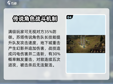 龙息神寂🔥强度榜揭秘：必看攻略分享！截图5