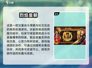 🔥2025必玩手游大公开！这些新游戏太上头了💥截图4