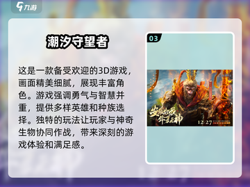 🔥2025最🔥网络游戏排行榜✅玩了就上头！截图4