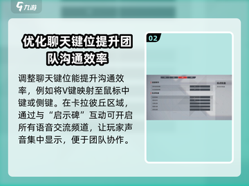 卡拉彼丘💥聊天功能怎么开？快速开启方法分享！🎮截图3