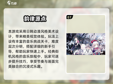 🎵2025超好玩音乐节奏游戏大揭秘！🔥截图8