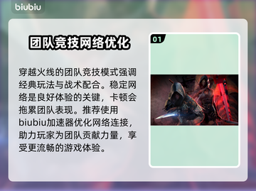 CF闪退?❌用这个加速器立马解决!🔥截图2