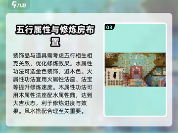 了不起的修仙模拟器🔥修炼房建造攻略来啦！截图4