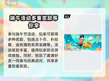 香肠派对端午活动🔥限定奖励等你来拿！🎮截图4