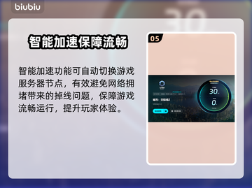 🎮都市天际线2闪退？速用加速器解决！截图6
