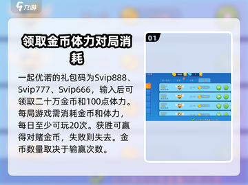 一起优诺🎁最新礼包码大曝光！快来领取你的专属奖励🎉截图2