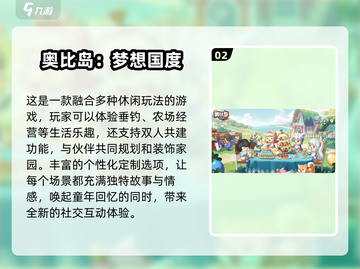 🌟2025必玩！双人经营游戏合集🔥下载攻略来啦！截图3