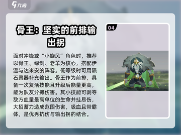 剑与远征2🔥挂机推图超详细阵容攻略来啦！截图5