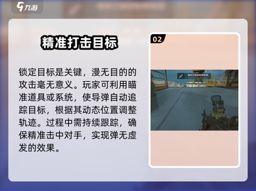 三角洲行动🔥超全导弹轰炸教程来袭！💥截图3