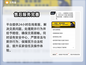 王者荣耀账号交易🔥靠谱平台大揭秘！截图4