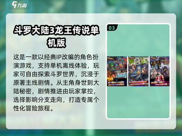 🔥2025最火龙王手游推荐！🎮截图4