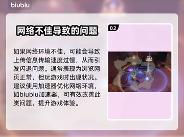 失落的方舟🔥闪退解决加速器推荐🎉截图3