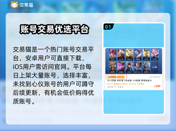 🔥手游交易猫平台好用吗？速看！🎮💸截图2