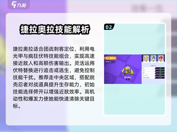 宝可梦大集结⚡捷拉奥拉最强玩法揭秘！💥截图3