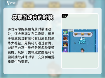 快来当领主🔥游戏时装获取秘籍✨截图3