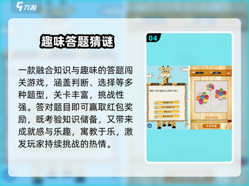 🔥2025最上头答题游戏💥截图5