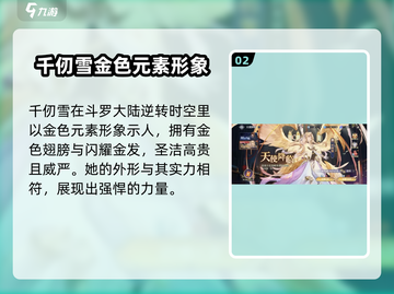 斗罗大陆千仞雪🔥逆转时空最强攻略🎉截图3