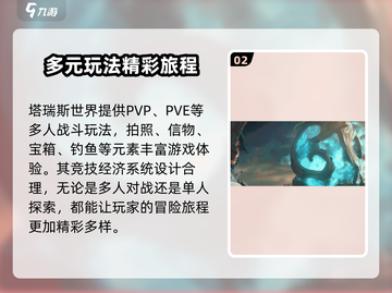 塔瑞斯世界🔥自动打怪玩法揭秘，轻松躺赢！截图3