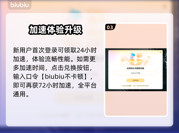 🔥吃鸡加速器推荐！绝地求生玩家必看💥截图4
