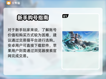 🎮王者贵5的号要充多少？超值交易推荐来啦！截图2